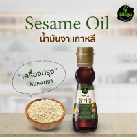 bibigo Sesame Oil 100% Cold Pressed Oil น้ำมันงา เกาหลี 160ml.