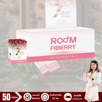 [ล็อตใหม่] รูมไฟเบอร์รี่ (Room Fiberry) ดีท็อคสารพิษในตับ ไต ลำไส้ เลือด ผิวหนัง - จำนวน 50 กล่อง บรรจุ 700 ซอง