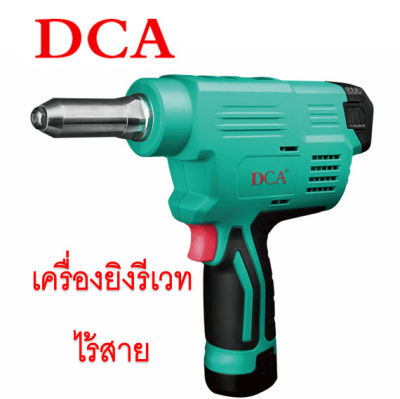 DCA  เครื่องยิงรีเวทไร้สาย รุ่น ADPM50 (Type E)