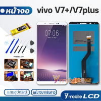 หน้าจอ Lcd vivo V7+ / V7plus แท้ สีขาว อะไหล่ อะไหล่มือถือ LCD จอพร้อมทัชสกรีน วีโว่ vivo V7+ / vivo V7plus