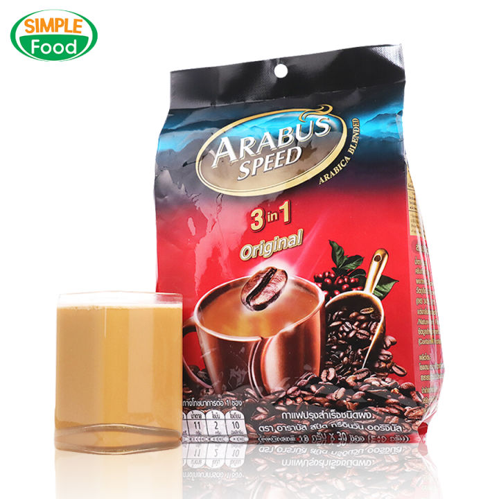 กาแฟปรุงสำเร็จ-3in1-อาราบัส-สปีด-กาแฟอาราบัส-กาแฟปรุงสำเร็จพร้อมดื่ม-กาแฟ-arabus-speed-แพ็ค-30-ซอง-มี-2-สูตร-ออริจินัล-เอสเปรสโซ่-simplefood