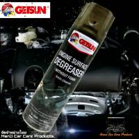 ( โปรสุดคุ้ม... ) สเปรย์ล้างห้องเครื่อง ขจัดคราบน้ำมัน จาระบี (Getsun Engine Sur 500 ML.) (กระป๋องสีดำ) สุดคุ้ม จาร บี ทน ความ ร้อน จาร บี เหลว จาร บี หลอด จาร บี เพลา ขับ