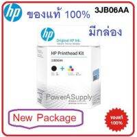 หัวพิมพ์ Original HP Printhead Kit GT51 &amp; GT52 (3JB06AA) ของแท้100% จากศูนย์ มีกล่อง