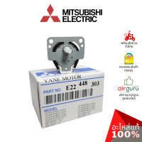 Mitsubishi รหัส E22448303 VANE MOTOR มอเตอร์สวิง ปรับบานสวิง ซ้าย-ขวา อะไหล่แอร์ มิตซูบิชิอิเล็คทริค ของแท้