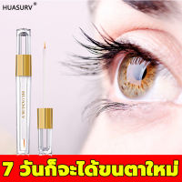 เซรั่มขนตายาว 5ml มาสคาร่าบำรุงขนตาใหม่ มาสคาร่าขนตายาว เซรั่มเร่งขนตา เซรั่มขนตาคิ้ว มาสคาร่าใส ที่บำรุงขนตา มัสค่าร่าคิ้ว มาสคาร่าต่อขนตา