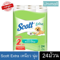 Scott กระดาษทิชชู แพ๊คใหญ่ 24 ม้วน กระดาษชำระ เอ็กซ์ตร้า ดับเบิ้ล โรล l Unimall_th