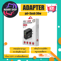 Adapter หัวชาร์จ อะแดปเตอร์ pd+3usb 36W quick charger หัวชาร์จเร็ว อะแดปเตอร์ หัวเปล่า US แท้พร้อมส่ง (150366)