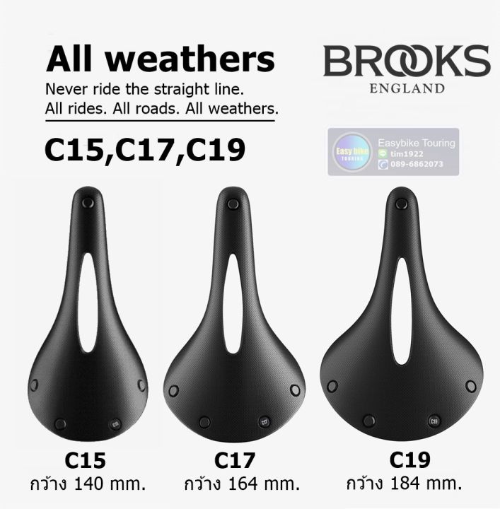 เบาะ-brooks-c15-c17-c19-all-weather