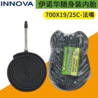 SHIMANO✾☞﹍ INNOVA 700C 23 25 French mouth 48 60 80MM extended mouth knife ring inner tube lightweight and portable