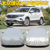 2021 New Jetta VS5 Car Cover VS7 Rainproof, Sunshade and Heat Insulation Dustproof Cover Cloth Car Cover