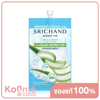 Srichand Magic Of Nature Hydrating Cream 7ml ศรีจันทร์ ครีมบำรุงผิวหน้าสูตรเข้มข้น