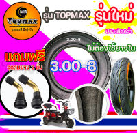 ยางนอกจักรยานไฟฟ้า 3 ล้อ ขนาด3.00-8 สำหรับมอเตอร์ไซต์ 3 ล้อยางเรเดียลรถ 3 ล้อ ประเภท Tubeless Radial ขอบ 8 ไม่ต้องใช้ยางใน