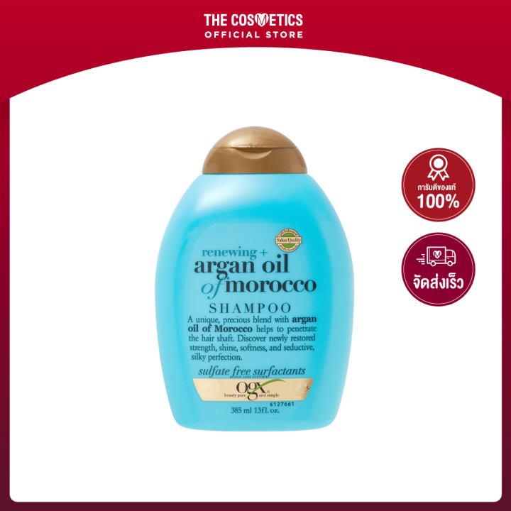 OGX Argan Oil Shampoo 385ml **ไม่รวมส่ง แชมพูสำหรับผมแห้งเสีย ชี้ฟู ...