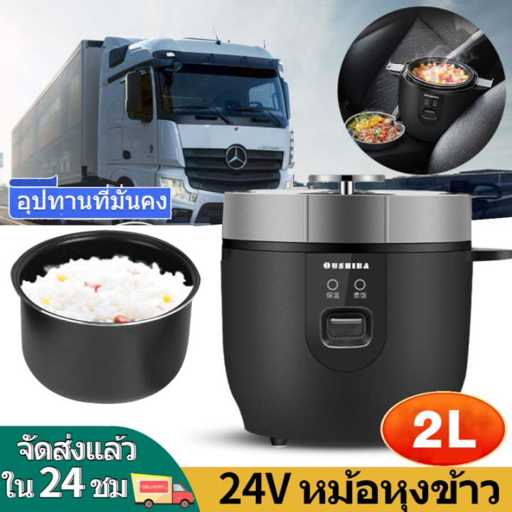 Ancoin 2L Rice Cooker 2L Truck Rice Cooker Car Rice Cooker 24v Mini