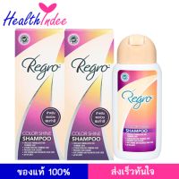 Regro Color Shine Shampoo 200 มล. แพ็คคู่ แชมพูสำหรับผมทำสี แชมพูสำหรับผมร่วง แชมพูแก้ผมร่วง