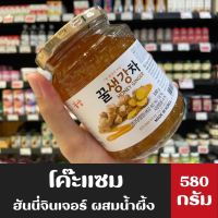 Kkoh Shaem Honey Ginger Tea 580 กรัม (7289) โค๊ะแซม ชาขิง น้ำผึ้ง อันดับ 1 ในเกาหลี ฮันนี่ จิงเจอร์