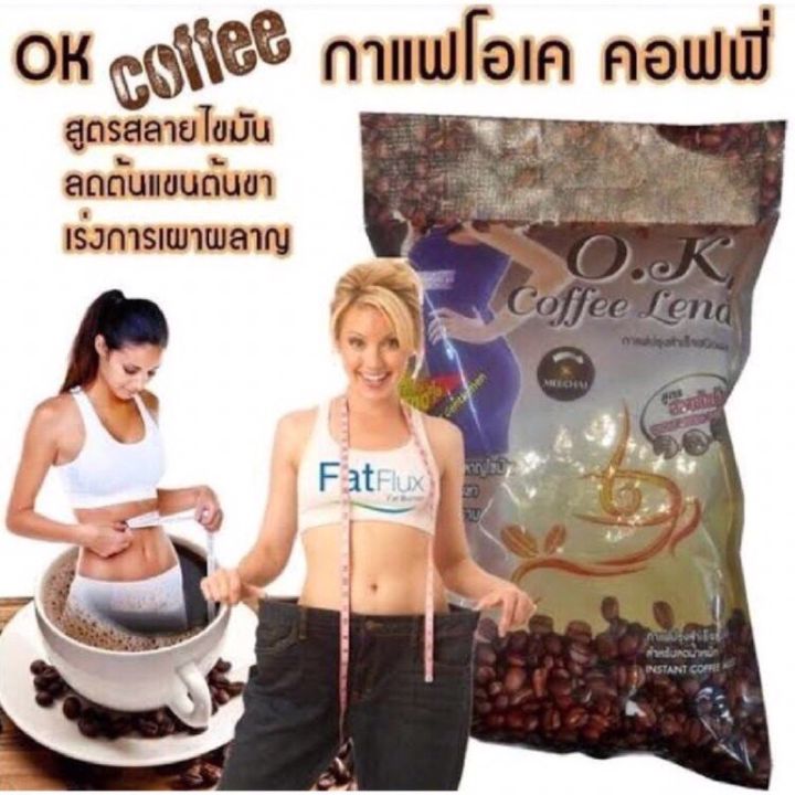 o-k-coffee-lend-กาแฟโอเค-คอฟฟี่-เลนด์