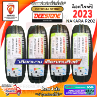 ยางขอบ12 DEESTONE 155/70 R12 NAKARA R202 ยางใหม่ปี 23 ( 4 เส้น ) FREE!! จุ๊บยาง PRIMUIM BY KENKING POWER 650 (ลิขสิทธิ์แท้รายเดียว)