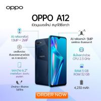 Oppo A12 ใหม่ศูนย์ ram3/32gb ขายดีจอใหญ่