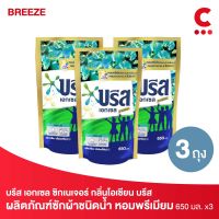 Breeze บรีส เอกเซล ซิกเนเจอร์ ผลิตภัณฑ์ซักผ้าชนิดน้ำ สูตรเข้มข้น หอมพรีเมียม กลิ่นโอเชียน บรีส 650 มล. แพ็ค 3 ชิ้น