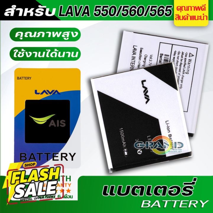 แบตเตอรี่-ais-lava-iris-550-iris-560-iris-565-leb107-battery-แบต-ใช้ได้กับ-ลาวา-ไอริส550-ไอริส560-ไอริส565-แบตโทรศัพท์-แบต-แบตเตอรี-แบตเตอรี่-แบตมือถือ