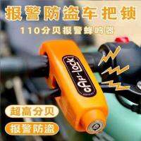 Anti-theft handlebar gas lock head lock electric car lock motorcycle battery car convenient handle lock brake lock