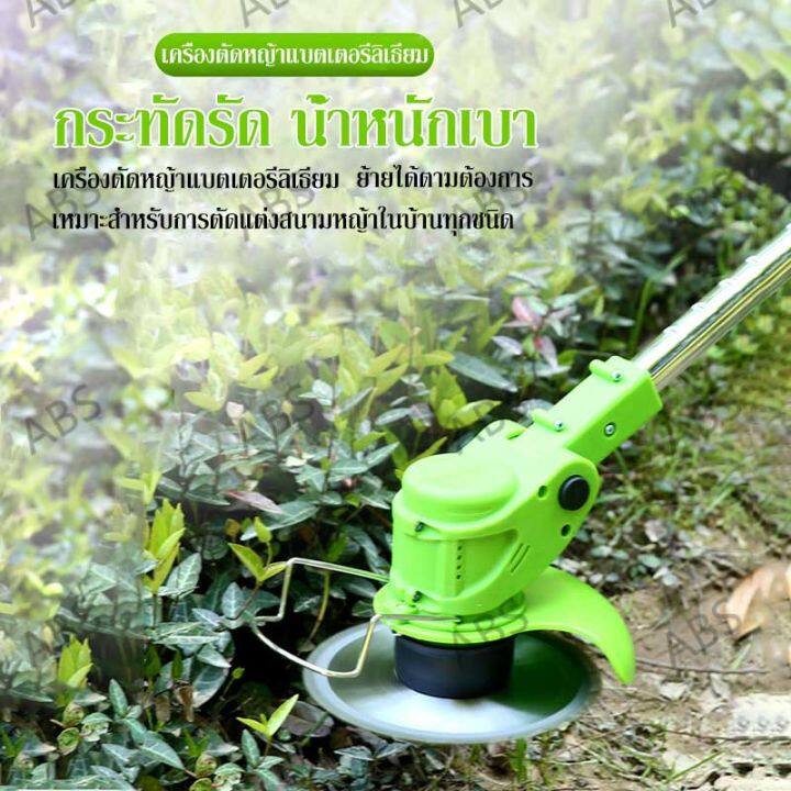 12v-188v-เครื่องตัดหญ้า-เครื่องตัดหญ้าไฟฟ้า-มีการรับประกัน-เครื่องตัดหญ้าไร้สาย-เครื่องตัดหญ้าราคาถูก-รถตัดหญ้าไฟฟ้า-ที่ตัดหญ้า-รถเครื่องตัดหญ้า-ใบมีดฟรี-9-ใบ