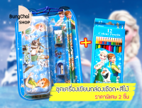 BungChai SHOP ชุดเซ็ทเครื่องเขียนกล่องเชือก+สีไม้ ลายการ์ตูน 2 ชิ้น (สำหรับเด็ก)