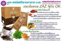 กาแฟ OK-ZAZ Coffee (โอเค-ซ่าส์ คอฟฟี่ )1ซอง 15กรัม 110฿ (ถ้าซื้อ1กล่อง เลือก 15ซอง) กาแฟ 4 D