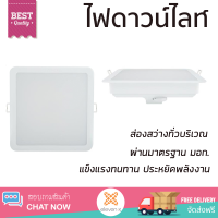 ใหม่ล่าสุด ไฟเพดาน ดาวน์ไลท์ LED 59465 MESON125 13 วัตต์ 30K PHILIPS พลาสติก สีขาว 5 นิ้ว เหลี่ยม ส่องสว่างทั่วบริเวณ ใช้ได้กับขั้วหลอดมาตรฐาน Downlight