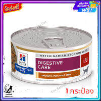 ส่งรวดเร็ว ? Hills Prescriptiin diet Digestive Care i/d Chicken&amp;Vegetable stew อาหารสุนัขระบบทางเดินอาหาร รส สตูไก่และผัก จำนวน 1 กระป๋อง ส่งฟรี ✨