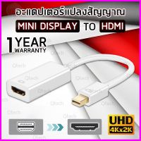 ✨✨#BEST SELLER สายสัญญาณ 4K Mini DP to HDMI เชื่อมต่อ สาย สัญญาณ อุปกรณ์ โน๊ตบุ๊ค กับทีวี - Converter Mini Display Port to HDMI 4K ##ที่ชาร์จ หูฟัง เคส Airpodss ลำโพง Wireless Bluetooth คอมพิวเตอร์ โทรศัพท์ USB ปลั๊ก เมาท์ HDMI สายคอมพิวเตอร์