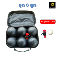 เปตอง ลูกเหล็กดำ ชุดลูกเปตอง 6 ลูก ลูกเปตอง กีฬาเปตอง Petanque x 6 balls ชุดเปตอง เปตองสีดำ พร้อมลูกแก่น