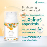 Delisma Mandarin Orange Brightening All-in-one Gel 270ml. เดลิสม่า แมนดาริน ออเรนจ์ ไบรท์เทนนิ่ง ออล-อิน-วัน เจล  50 กรัม