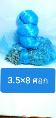 แหเอ็นปอนร์ 3.5x8ศอกมีบริการเก็บตังปลายทาง มีความทนทาน เป็นพิเศษ