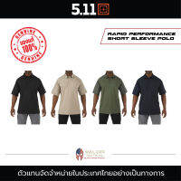 5.11 Tactical - Rapid Performance Short Sleeve Polo เสื้อแขนสั้นโปโล เสื้อแฟชั่นโปโล เสื้อโปโลทหาร ตำรวจ เสื้อโปโล Tactical เสื้อโปโลยุทธวิธี