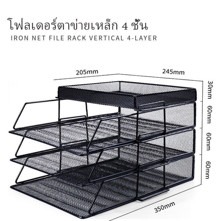 boutique-ชั้นวางแฟ้ม-ถาดใส่เอกสารขนาด-a4-ชั้นวางเอกสารเอนกประสงค์-ชั้นวางแฟ้ม-ถาดแฟ้ม-ชั้นวางแฟ้มตั้งโต๊ะ-2-4-ชั้น-ถาดเอกสารอุปกรณ์สำนักงานชุดสำหรับจัดเก็บบนโต๊ะที่ทำงาน