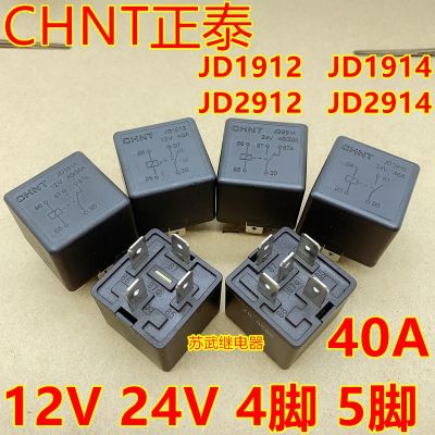 (ของแท้/1ชิ้น) SRT Zhengtai รีเลย์รถยนต์40A 12V 24V JD1912 JD1914 JD2912 JD2914