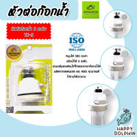 Amazon หัวต่อก๊อกน้ำ 3 ระดับ รุ่น TK-3 | หัวต่อก๊อก ข้อต่อก็อก ข้อต่อปรับระดับน้ำ ข้อต่อปรับระบบน้ำ