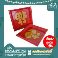 Small Evting ถาดเหลี่ยมญี่ปุ่นพลาสติก สีแดง No.551 อย่าลืม!! กดติดตามร้าน "รับส่วนลดเพิ่ม" ถาดเหลี่ยมพลาสติก ถาดแดง ถาดไหว้เจ้า สารทจีน ตรุษจีน