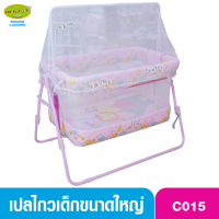 BABY CRADLE Cradleworld เปลเด็ก เปลไกวเด็กขนาดใหญ่ C015 สีชมพู