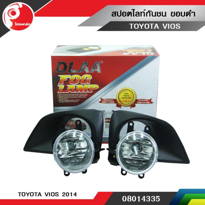 สปอตไลท์กันชน-กลม-ขอบดำ-toyota-vios-ปี-2014