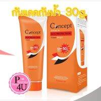 Concept Physical Sun Protection Cream SPF 50 PA+++ สี beige / คอนเซ็ปท์ ครีมกันแดดฟิสิคอล100% สีเบจ 30g