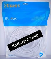 สายแลน CAT6 สำเร็จรูป GLINK รุ่น GLINK-06 สายยาว 30 เมตร ออกใบกำกับภาษีได้ batterymania