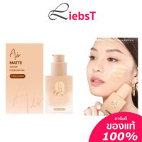 รองพื้น เนื้อแมทท์กำมะหยี่ Meilinda Air Matte Cover Foundation รหัส MC8017