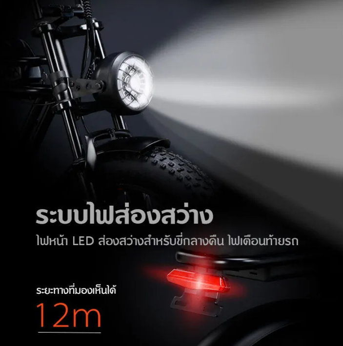 จักรยานไฟฟ้า-รถจักรยานไฟฟ้า-electric-bike-จักรยานไฟฟ้า-ปรับความเร็ว-7-ระดับ-มอเตอร์ไซค์-electric-bicycle-จักรยาน-ไฟฟ้า-super73-รถมอเตอร์ไซค์-รถจักรยานไฟฟ้า-19-คะแนนคำถาม-1-ได้รับการตอบ