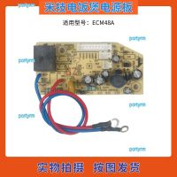 portyrm 2023 High Quality Miji rice cooker accessories circuit board main control board ECM48A power board computer board control board