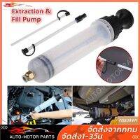 200CC รถมือปั๊มน้ำมัน Extractor ของเหลวสกัด บรรจุเข็มฉีดยา Car Oil Fluid Extractor ขวดจัดส่งคู่มือ น้ำมัน ปั๊มถ่ายของเหล