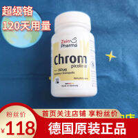 จุดเยอรมัน Zein Super Chromium Chrom ต่อต้านการเผาผลาญกลูโคสในเลือดของ Zeinphma 120 24/12