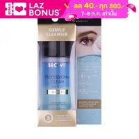 BROWIT PROFESSIONAL CLEAN EYE &amp; LIP REMOVER 45ML บราวอิท โปรเฟสชั่นแนลคลีนอายแอนด์ลิปรีมูฟเวอร์